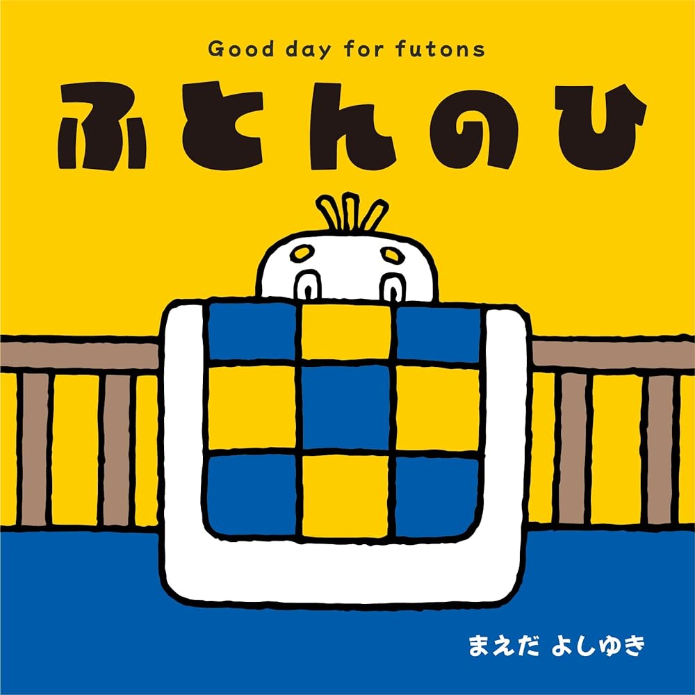 Futon Day