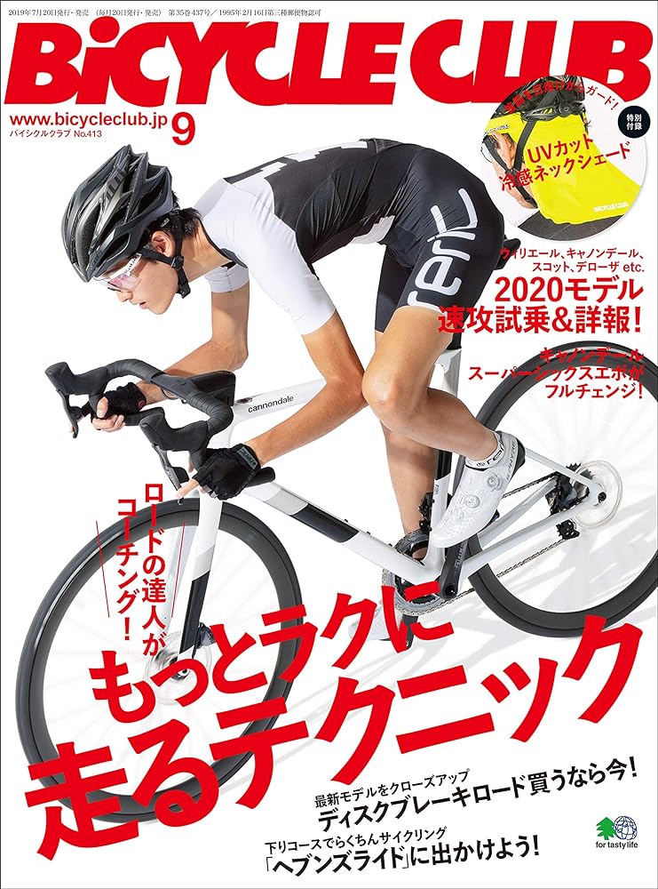 Bicycle Club 2019 Sep Issue: More Effic...