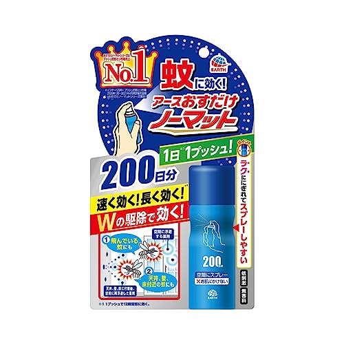 Earth Mosquito Spray – NoMat 200 ...