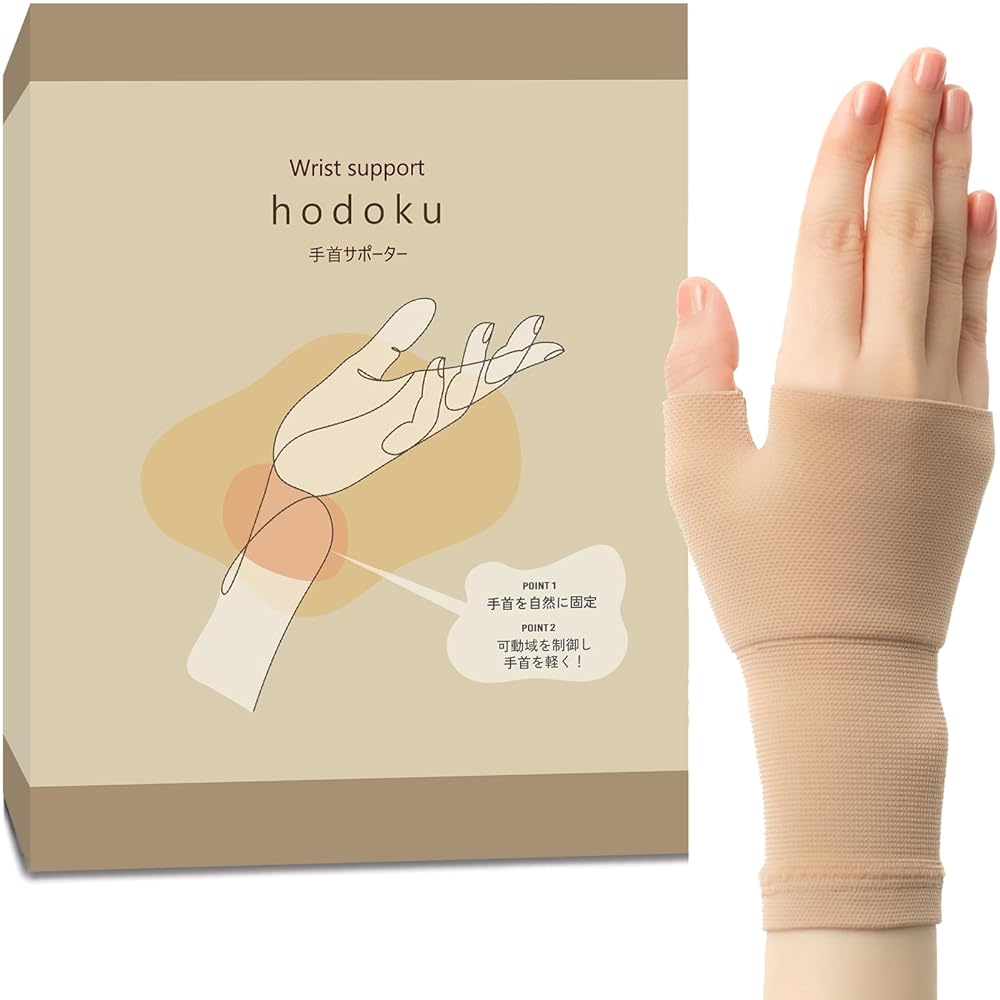 hodoku Wrist Support – Thumb Base...