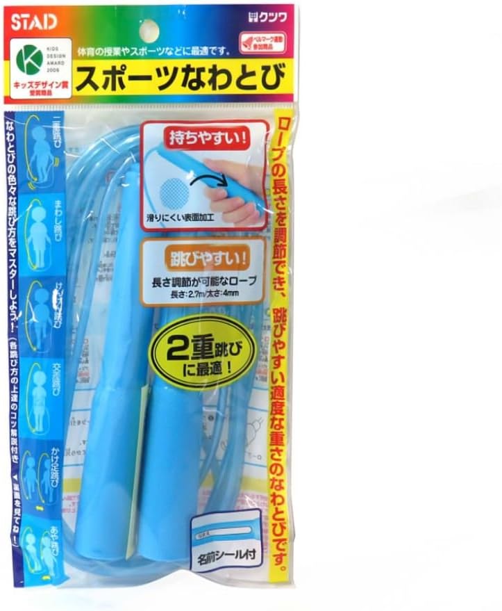 KUTSUWA Stad Sports Skipping Rope