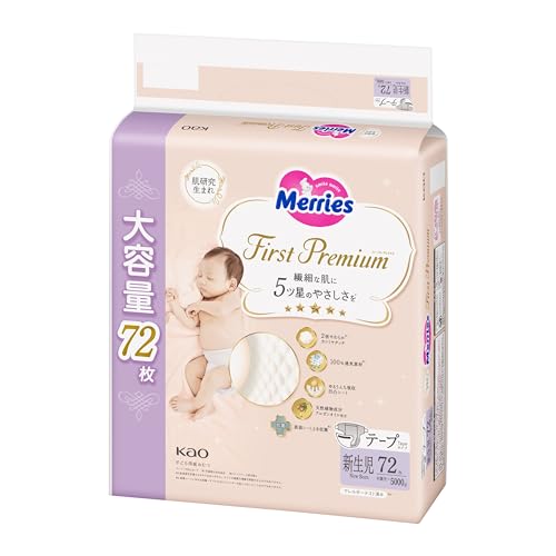 Merrys First Premium Newborn Size Tape Diapers - 72 ...