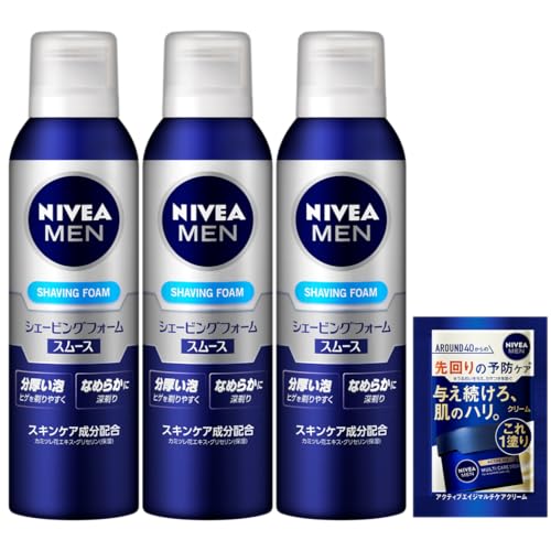 NIVEA MEN Shaving Foam Smooth 195g (3-Pack) with Multi-care Pillow