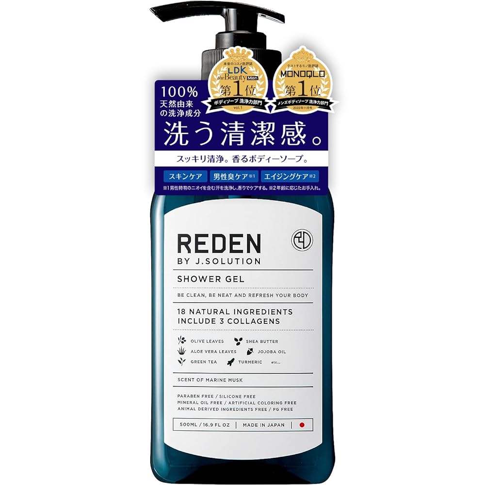 Reden Body Soap 16.9 fl oz