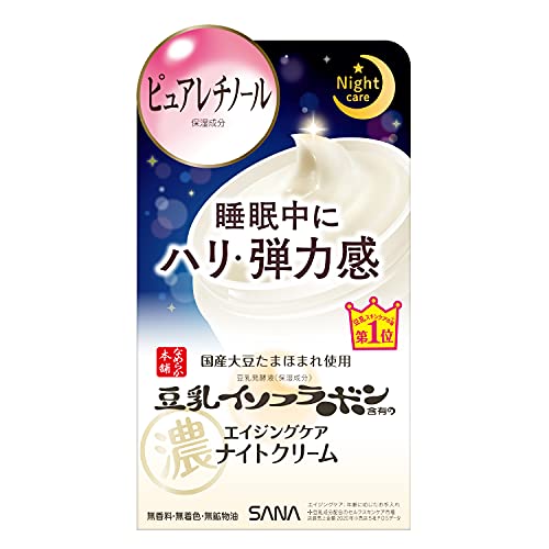 Smooth Shop Wrinkle Night Cream 50g